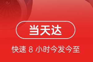 东极航空快运航空货运公司【机场