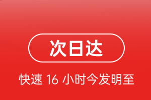 东极航空快运航空货运 航空货运