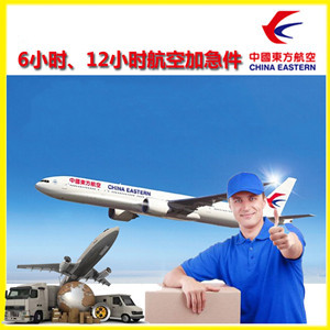东极航空快运公司谈空运的四大作用是什么